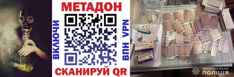 Купить где  Магадан  МЕТАДОН кристалл 